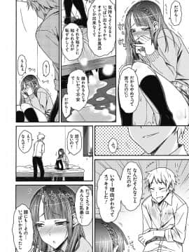 [イソラシ] 悪戯♀てまんちょ_073