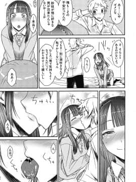 [イソラシ] 悪戯♀てまんちょ_074