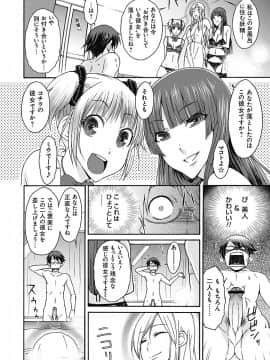 [イソラシ] 悪戯♀てまんちょ_087