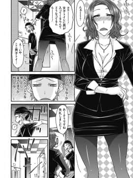 [イソラシ] 悪戯♀てまんちょ_105