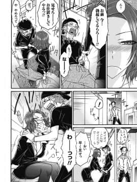 [イソラシ] 悪戯♀てまんちょ_107