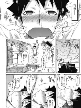 [イソラシ] 悪戯♀てまんちょ_127