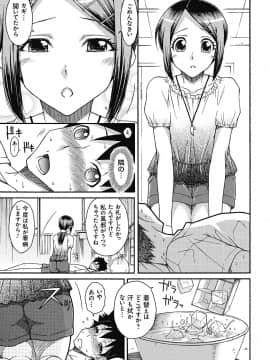 [イソラシ] 悪戯♀てまんちょ_128
