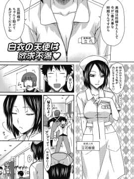[イソラシ] 悪戯♀てまんちょ_146