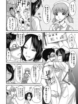 [イソラシ] 悪戯♀てまんちょ_149