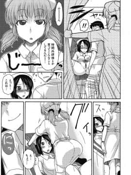 [イソラシ] 悪戯♀てまんちょ_156
