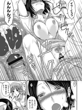 [イソラシ] 悪戯♀てまんちょ_162