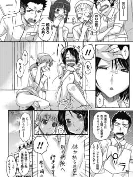 [イソラシ] 悪戯♀てまんちょ_167