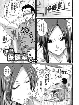 [イソラシ] 悪戯♀てまんちょ_168