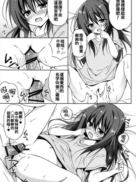 [oo君個人漢化] (C94) [LOOPTHELOOP! (へるるん)] 血小板ちゃんと〇〇〇したい! (はたらく細胞)_09