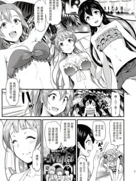 (C93) [第6基地 (キチロク)] 女子大生南ことりのヤリサー事件簿Case.2 (ラブライブ!) [塔布里斯個人漢化]_005