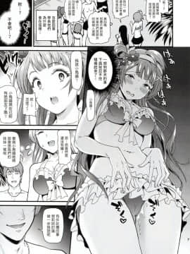 (C93) [第6基地 (キチロク)] 女子大生南ことりのヤリサー事件簿Case.2 (ラブライブ!) [塔布里斯個人漢化]_007
