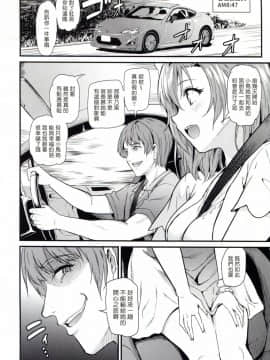 (C94) [第6基地 (キチロク)] 女子大生南ことりのヤリサー事件簿Case.3 (ラブライブ!) [塔布里斯個人漢化]_036