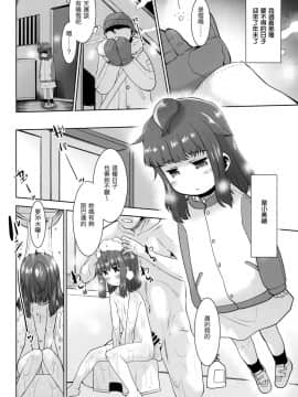 (C95) [T4P (猫玄)] 隣のロリは犯れるロリ。_12