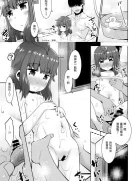 (C95) [T4P (猫玄)] 隣のロリは犯れるロリ。_13