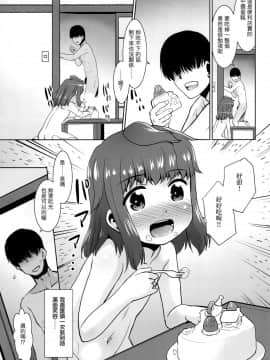 (C95) [T4P (猫玄)] 隣のロリは犯れるロリ。_25