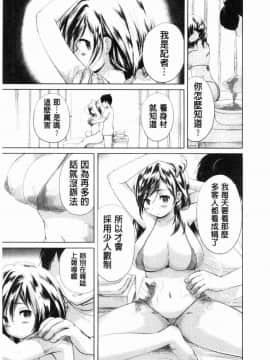 [風的工房][小石川れんず] 噂の性感エステ  傳說的性感SPA_010
