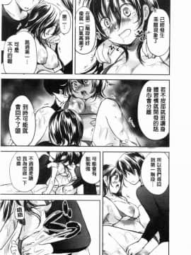 [風的工房][小石川れんず] 噂の性感エステ  傳說的性感SPA_110