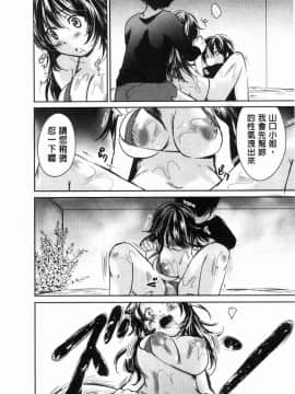[風的工房][小石川れんず] 噂の性感エステ  傳說的性感SPA_111