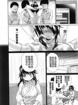 [風的工房][小石川れんず] 噂の性感エステ  傳說的性感SPA_187