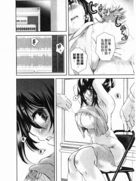 [風的工房][小石川れんず] 噂の性感エステ  傳說的性感SPA_193