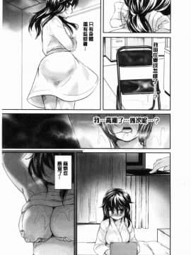 [風的工房][小石川れんず] 噂の性感エステ  傳說的性感SPA_208