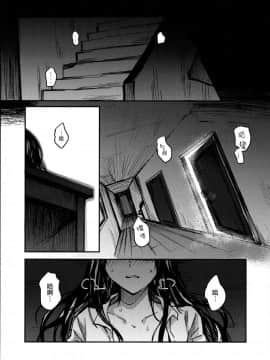 (C93) [ベベロンチーノ星 (べってぃ)] 歪んだ愛だけど...朝潮ちゃんと愛し合ってます!! (艦隊これくしょん -艦これ-) [無邪氣漢化組]_MJK_18_T998_003