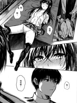 (C93) [ベベロンチーノ星 (べってぃ)] 歪んだ愛だけど...朝潮ちゃんと愛し合ってます!! (艦隊これくしょん -艦これ-) [無邪氣漢化組]_MJK_18_T998_004