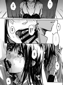 (C93) [ベベロンチーノ星 (べってぃ)] 歪んだ愛だけど...朝潮ちゃんと愛し合ってます!! (艦隊これくしょん -艦これ-) [無邪氣漢化組]_MJK_18_T998_006