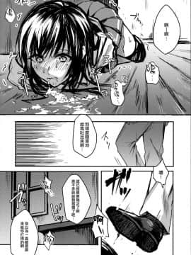(C93) [ベベロンチーノ星 (べってぃ)] 歪んだ愛だけど...朝潮ちゃんと愛し合ってます!! (艦隊これくしょん -艦これ-) [無邪氣漢化組]_MJK_18_T998_008