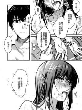 (C93) [ベベロンチーノ星 (べってぃ)] 歪んだ愛だけど...朝潮ちゃんと愛し合ってます!! (艦隊これくしょん -艦これ-) [無邪氣漢化組]_MJK_18_T998_009