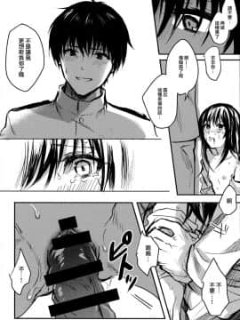 (C93) [ベベロンチーノ星 (べってぃ)] 歪んだ愛だけど...朝潮ちゃんと愛し合ってます!! (艦隊これくしょん -艦これ-) [無邪氣漢化組]_MJK_18_T998_010