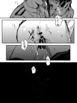 (C93) [ベベロンチーノ星 (べってぃ)] 歪んだ愛だけど...朝潮ちゃんと愛し合ってます!! (艦隊これくしょん -艦これ-) [無邪氣漢化組]_MJK_18_T998_016