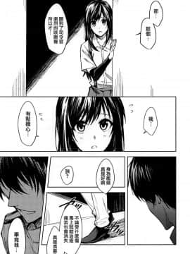 (C95) [ベベロンチーノ星 (べってぃ)] 歪んだ愛だけど...朝潮ちゃんと愛し合ってます!! 1.5 (艦隊これくしょん -艦これ-) [Angiris Council漢化组]_004
