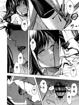 (C95) [ベベロンチーノ星 (べってぃ)] 歪んだ愛だけど...朝潮ちゃんと愛し合ってます!! 1.5 (艦隊これくしょん -艦これ-) [Angiris Council漢化组]_011