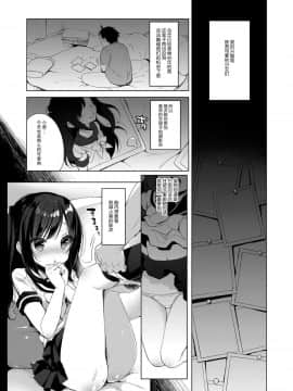 [23.4ド (イチリ)] ボクの理想の異世界生活 [脸肿汉化组] [Digital]_IMG_02