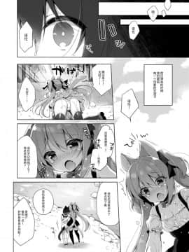 [23.4ド (イチリ)] ボクの理想の異世界生活 [脸肿汉化组] [Digital]_IMG_04