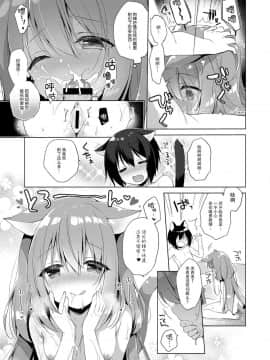 [23.4ド (イチリ)] ボクの理想の異世界生活 [脸肿汉化组] [Digital]_IMG_11