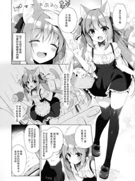 (COMIC1☆13) [23.4ド (イチリ)] ボクの理想の異世界生活2 [脸肿汉化组]_06