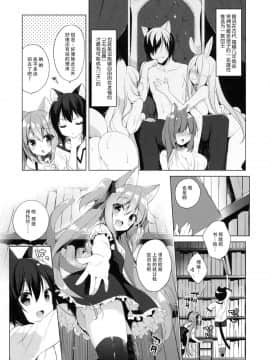 (COMIC1☆13) [23.4ド (イチリ)] ボクの理想の異世界生活2 [脸肿汉化组]_07