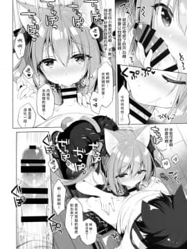 (COMIC1☆13) [23.4ド (イチリ)] ボクの理想の異世界生活2 [脸肿汉化组]_10