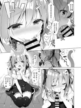 (COMIC1☆13) [23.4ド (イチリ)] ボクの理想の異世界生活2 [脸肿汉化组]_11