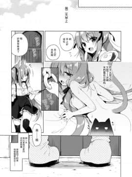 (COMIC1☆13) [23.4ド (イチリ)] ボクの理想の異世界生活2 [脸肿汉化组]_29
