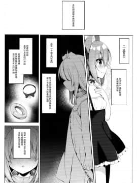 (C94) [23.4ド (イチリ)] ボクの理想の異世界生活3 [脸肿汉化组]_IMG_04