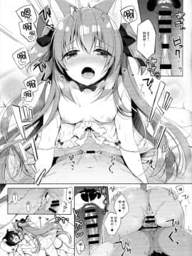 (C94) [23.4ド (イチリ)] ボクの理想の異世界生活3 [脸肿汉化组]_IMG_16