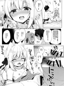 (C94) [23.4ド (イチリ)] ボクの理想の異世界生活3 [脸肿汉化组]_IMG_25