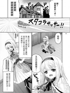 [無邪気漢化組] [世捨人な漫画描き (ともきとものり)] アリスの家に居座る触手さん (東方Project) [DL版]_002