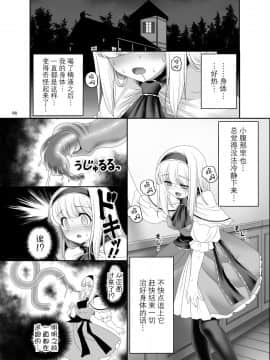 [無邪気漢化組] [世捨人な漫画描き (ともきとものり)] アリスの家に居座る触手さん (東方Project) [DL版]_007