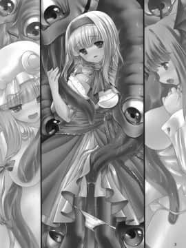 [無邪気漢化組] [世捨人な漫画描き (ともきとものり)] 少女と魔物と快楽と魔法石。 (東方Project) [DL版]_MJK_17_T815_003