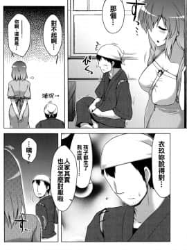 [oo君個人漢化] (C86) [CUNICULUS (ヨシタマ)] 衣玖産 (東方Project)_005